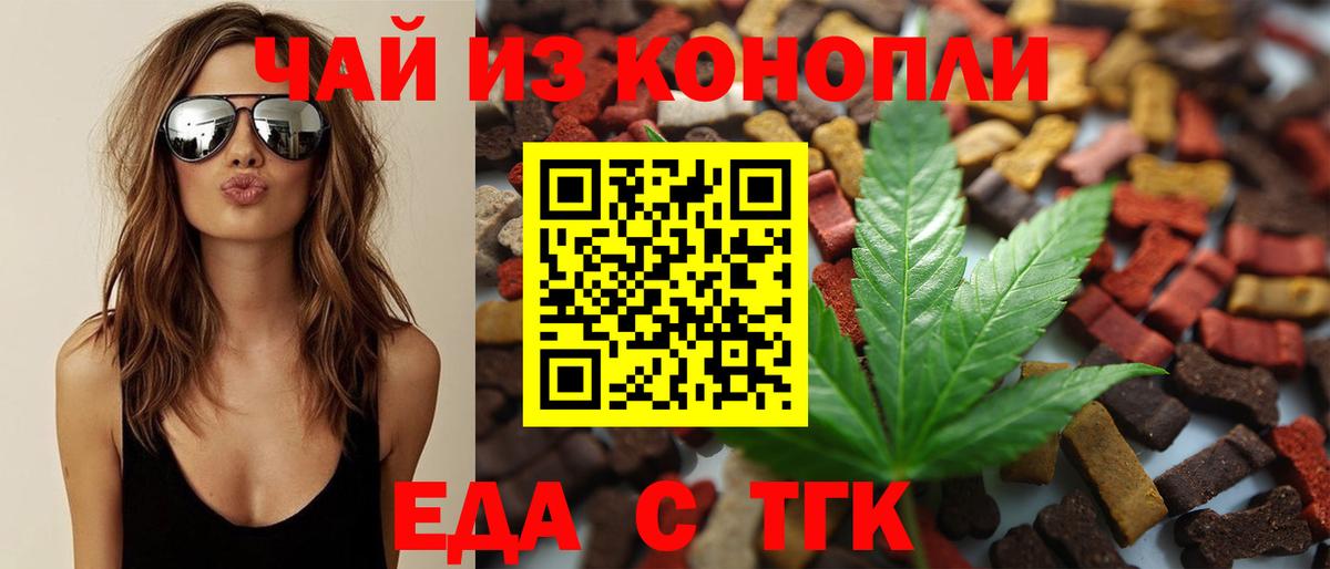 Печенье с ТГК конопля Абинск
