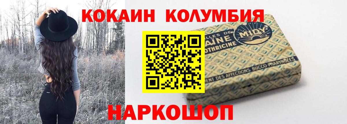 КОКАИН Columbia  КОКАИН  Абинск  COCAIN Колумбийский  Вход с VPN 