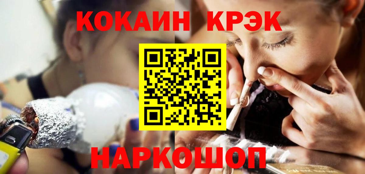Cocaine Эквадор Абинск