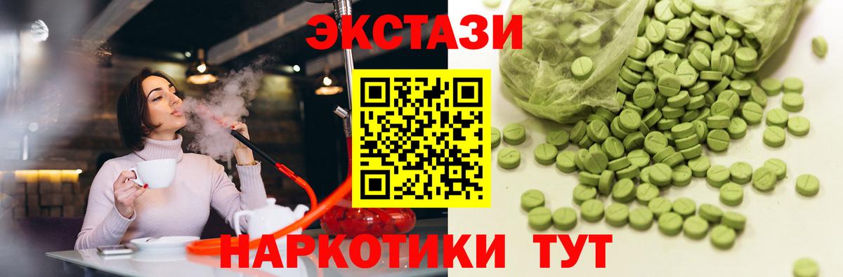 Ecstasy TESLA  Ecstasy 280мг  Абинск  Ecstasy  Вход с VPN 