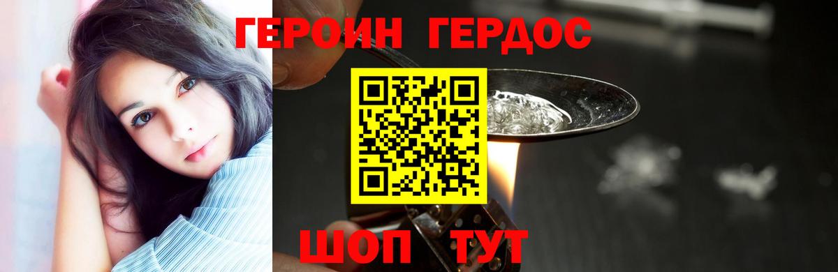 ГЕРОИН гречка  ГЕРОИН  Абинск  Вход с VPN 