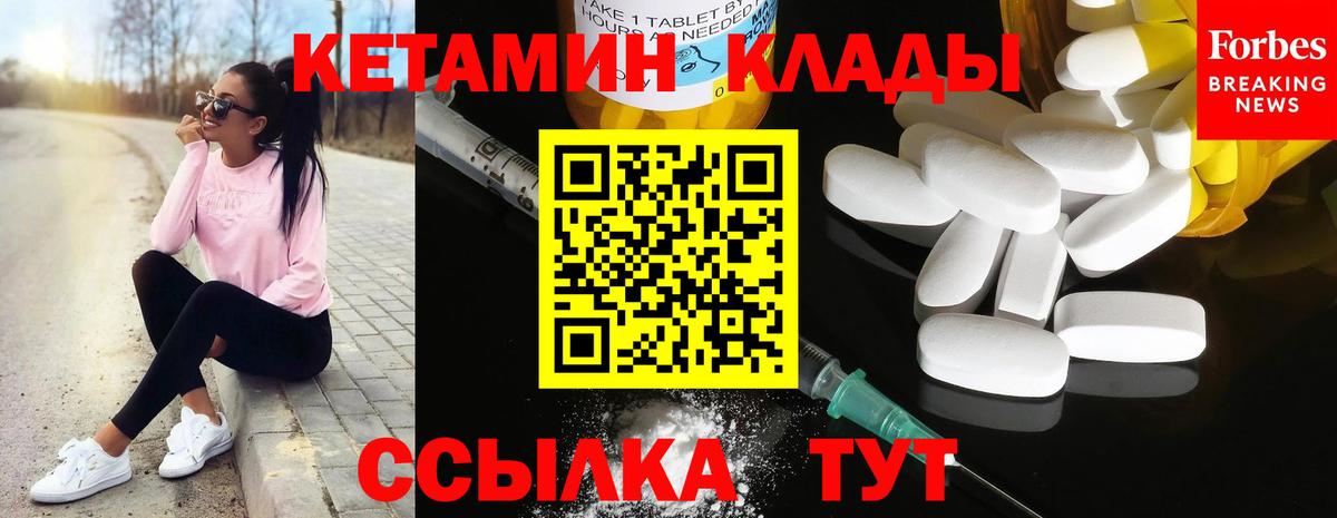 Абинск  КЕТАМИН VHQ  Вход с VPN  КЕТАМИН VHQ 