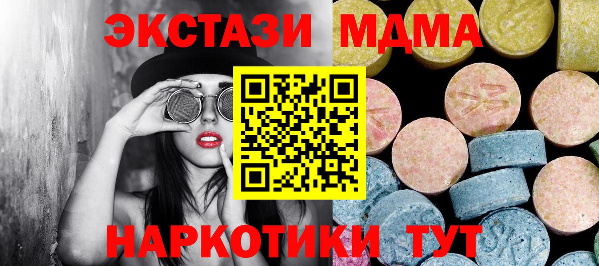 МДМА молли Абинск
