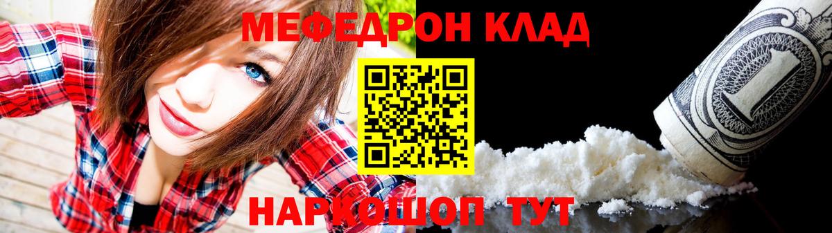 МЯУ-МЯУ  Мефедрон мука  Вход с VPN  Меф 4 MMC  Абинск 