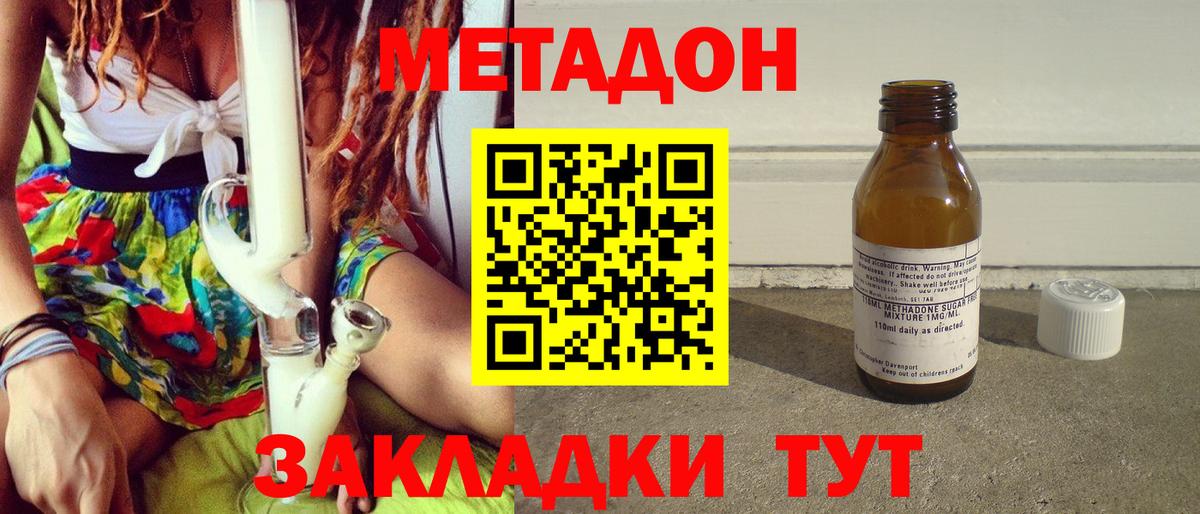гидра tor  Метадон мёд  МЕТАДОН methadone  Вход с VPN  Абинск 