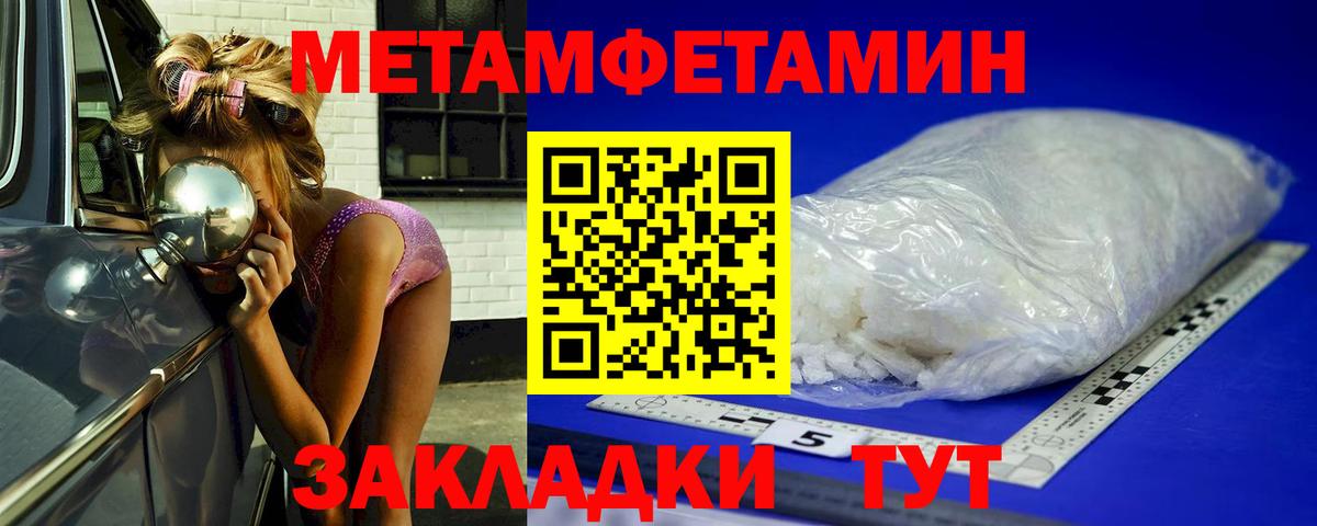 МЕТАМФЕТАМИН Декстрометамфетамин 99.9% Абинск