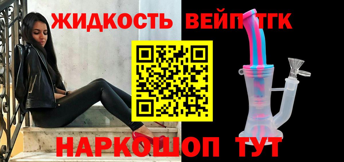 Абинск  Дистиллят ТГК жижа  Вход с VPN  ТГК THC oil 