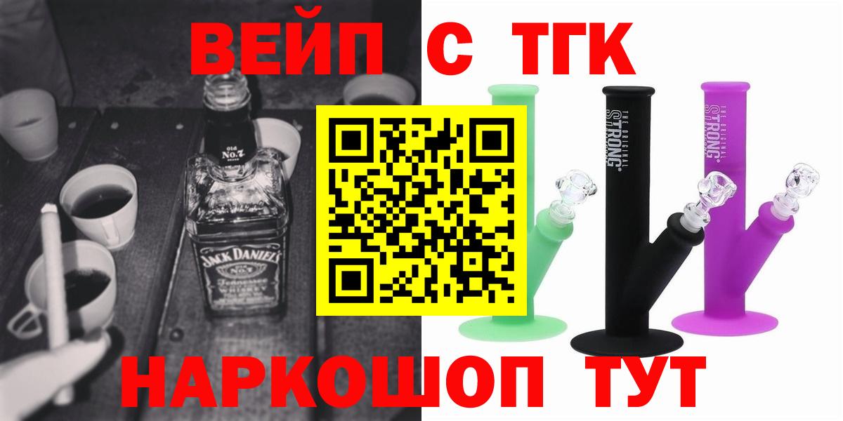 Дистиллят ТГК вейп Абинск